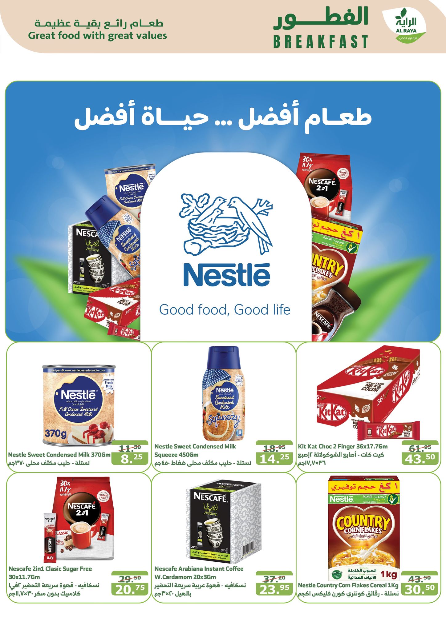 alraya offers from 6nov to 12nov 2024 عروض الراية من 6 نوفمبر حتى 12 نوفمبر 2024 صفحة رقم 15